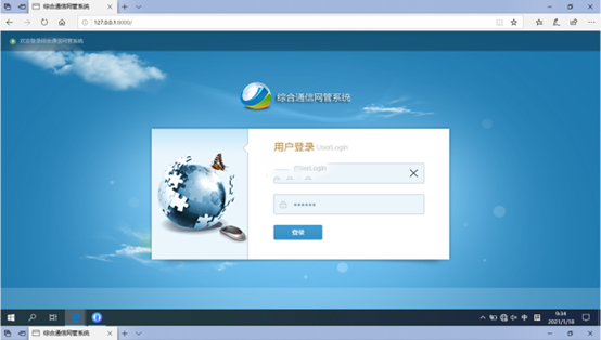  盂县无线通信对讲调度网管系统