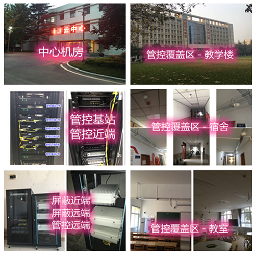  盂县某军事院校管控案例（数字信令级）